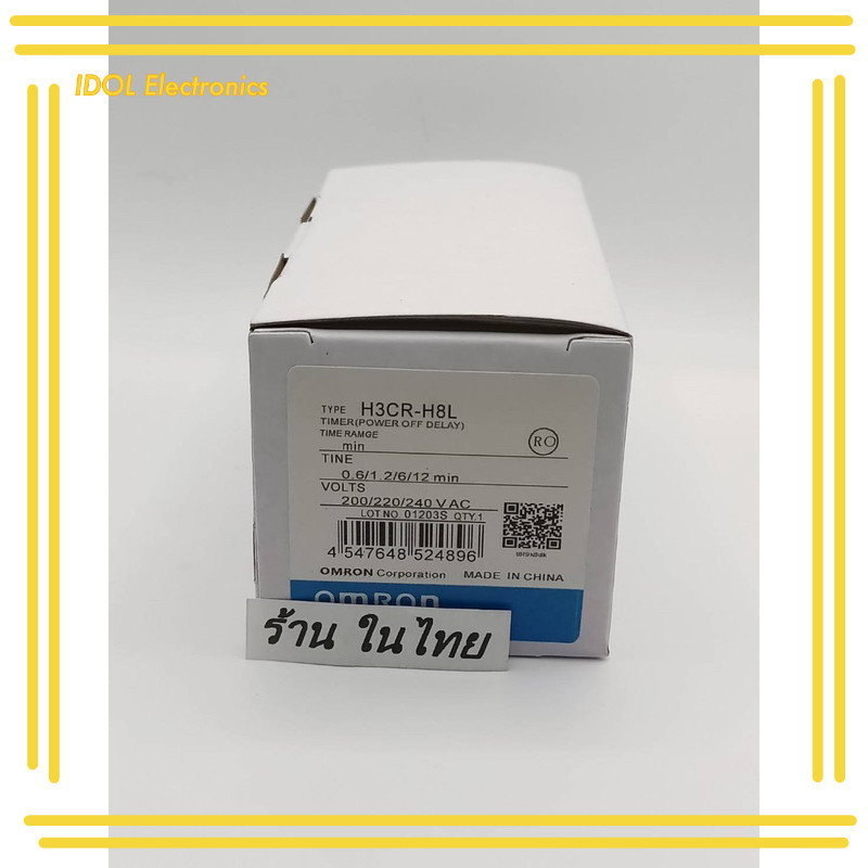 ราคาถูก! H3CR-H8L TIMER อุปกรณ์ตั้งเวลา พร้อมส่งในไทย