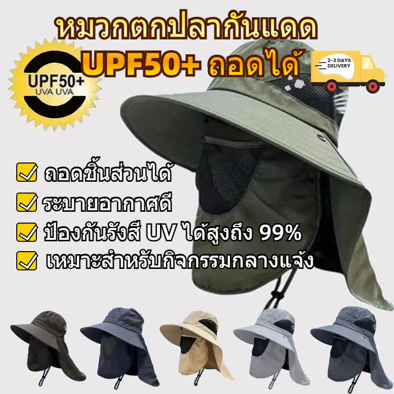ปีนเขากลางแจ้งดวงอาทิตย์หมวกป้องกันรังสียูวี