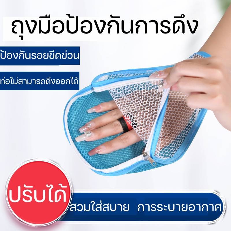 ถุงมือป้องกันการดึง ถุงมือแบบติดตาย และถุงมือป้องกันรอยขีดข่วน พร้อมช่องเปิดซิป เพื่อการดูแลรักษาที่ง่ายดาย