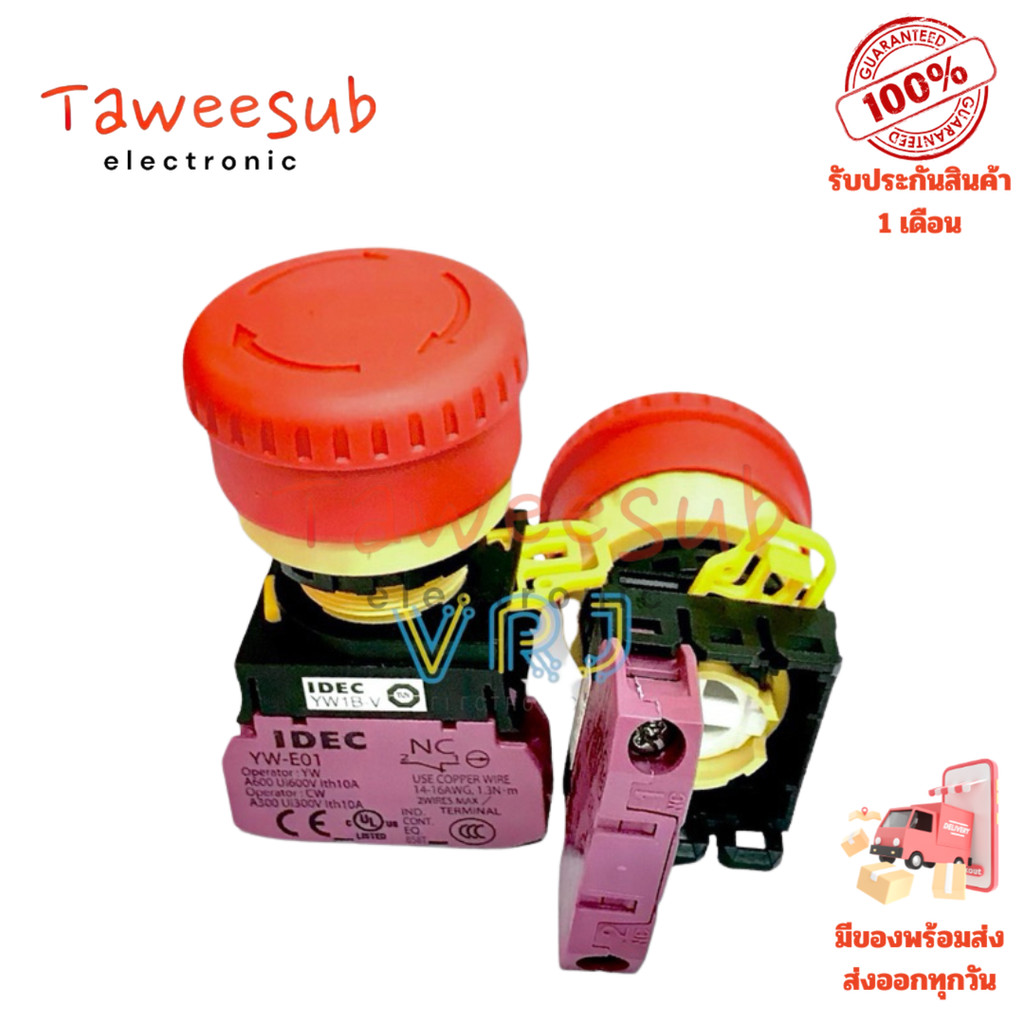 IDEC Emergency Switch ขนาด 22มม. แบบกดดับบิดปลด มี 1NC เหมาะสำหรับระบบความปลอดภัยในโรงงาน
