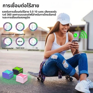 X1 Mini Bluetooth Speaker ลำโพงบลูทูธ คุณภาพเสียงเซอร์ราวด์ 360° เทคโนโลยีบลูทูธ 5.0 พกพาสะดวก รองรับ COD