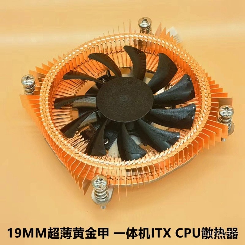 คอมพิวเตอร์อุตสาหกรรม All-in-One PC 1U บางเฉียบ ITX พร้อมหม้อน้ำ 115X1700 1200CPU ท่อความร้อนทองแดงเ