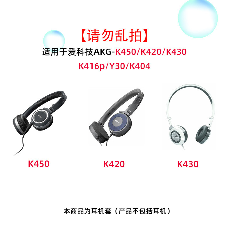เหมาะสําหรับ AKG Earmuffs 420 Earmuffs 450 หูฟังฟองน้ํา Y30 เคสหนังป้องกัน 416p อุปกรณ์เสริมทดแทน