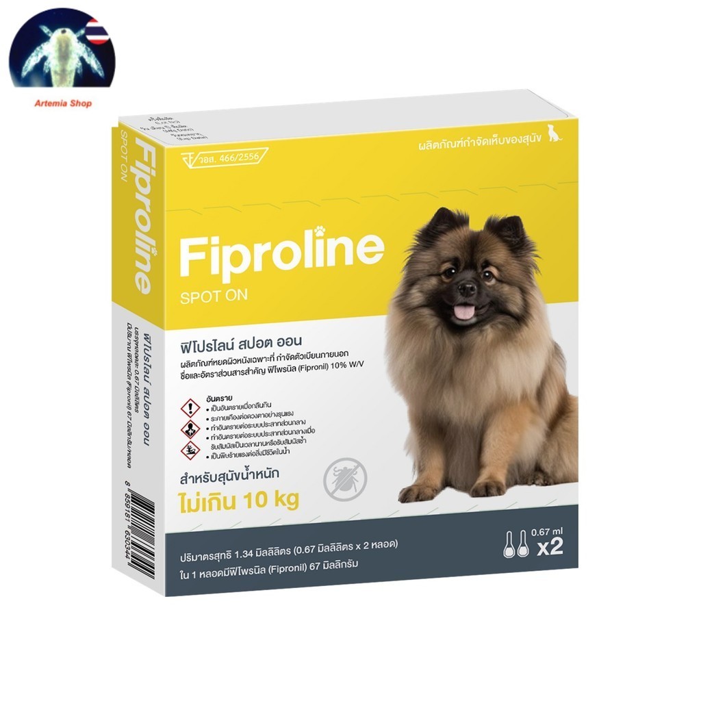 Fiproline Spot On ยาหยอดกำจัดเห็บหมัด สำหรับสุนัข <10 Kg.