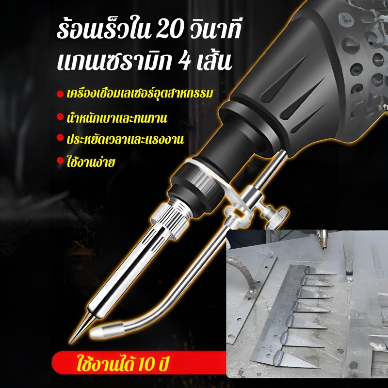 🔥HOT🔥【การกําจัดสนิม/การตัด/การเชื่อม】เครื่องเชื่อมดีบุกแบบพกพา แกนทําความร้อนถอดได้ ไฟฉายเชื่อมด่วน ปืนบัดกรีอัตโนมัติ/เลเซอร์อุตสาหกรรม ชุดปืนบัดกรีมือถือ
