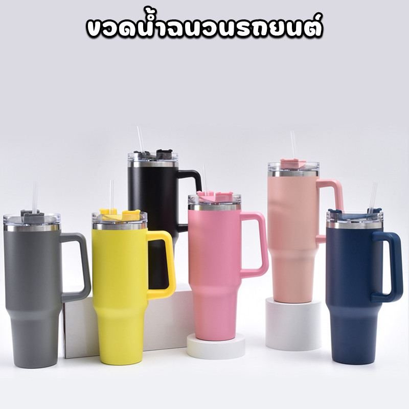 แก้วเก็บความเย็น 40oz สแตนเลส เก็บเก็บความเย็น มีหูจับ มีหลอดดูด ยกดื่มได้ ถ้วยสูญญากาศความร้อน T01262