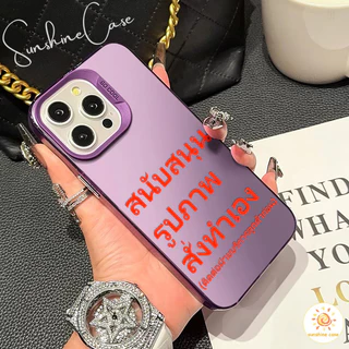 เคสสั่งทำพิเศษ รูปภาพลายสี เลือกเอง ใช้กับมือถือหลายรุ่น สำหรับIPhone 13 12 7Plus 14 15 11 Pro MAX XR XS XSMAX SE2020