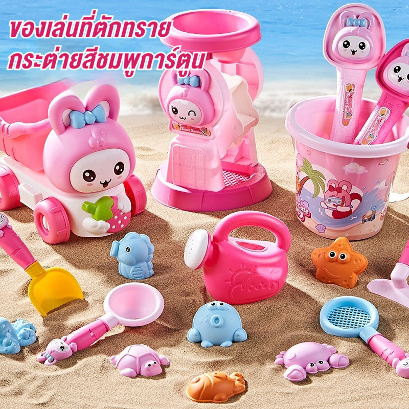 5/14PCS ของเล่นที่ตักทราย กระต่ายสีชมพูการ์ตูน ชุดตักทราย ชุดเล่นทราย ของเล่นชายหาด