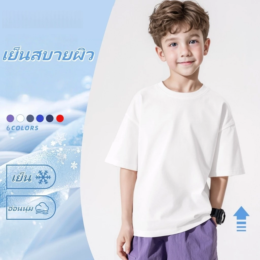 เสื้อยืดเด็กสีพื้นเกรดพรีเมียม ผลิตในไทย ไม่บาง แขนสั้น คอกลม ผ้านุ่ม สัมผัสเบาสบาย ไม่หด Kids T-Shirt
