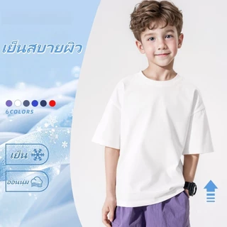 เสื้อยืดเด็กสีพื้นเกรดพรีเมียม ผลิตในไทย ไม่บาง แขนสั้น คอกลม ผ้านุ่ม สัมผัสเบาสบาย ไม่หด Kids T-Shirt