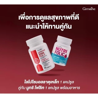 เซต ธาตุเหล็ก ไลโปโซมอล Liposomal Iron Plus โฟลิค Folic กิฟฟารีน
