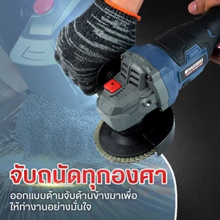 MASARU มาซารุ เครื่องเจียรไร้สาย 20V รุ่น SCG-605 มอเตอร์บลัสเลส เครื่องเจียรแบตเตอรี่ ล็อคความเร็ว