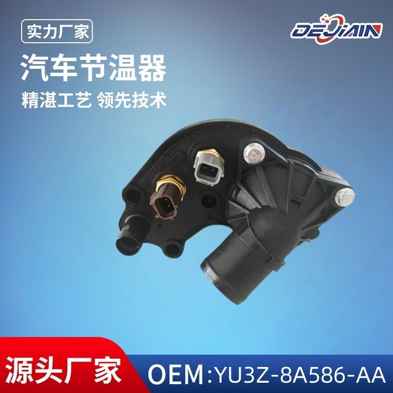 เหมาะสําหรับ Ford Car Thermostat Assembly Water Pass พร้อมเซนเซอร์ YU3Z-8A586-AA ขายร้อน