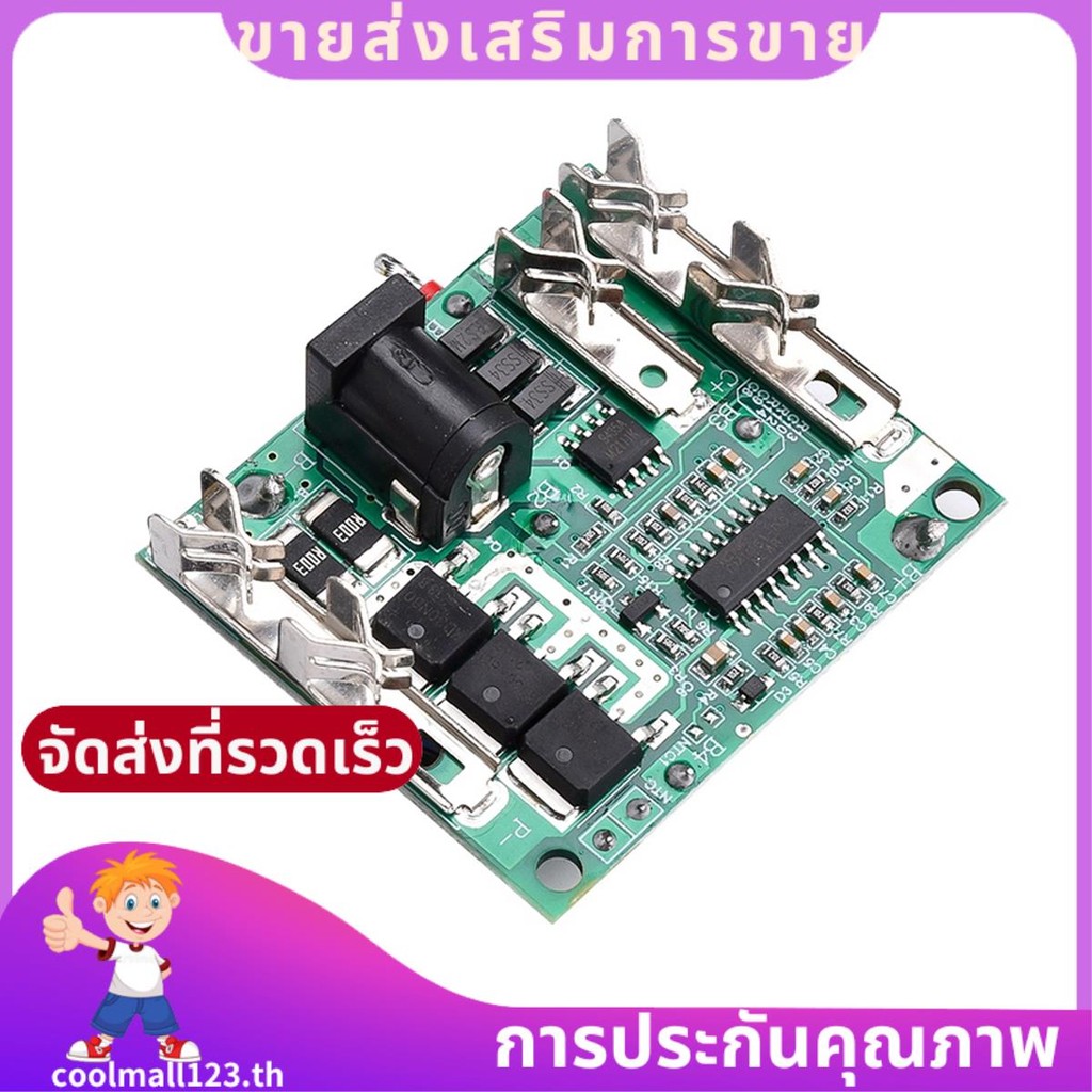 1pcs 5S 20A 18650 แบตเตอรี่ลิเธียมชาร์จป้องกัน Circuit PCM Balancer Power Bank Charger โมดูล .coolmall123th