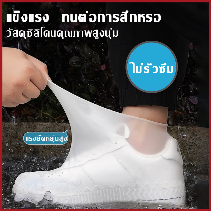 รองเท้าซิลิโคนกันฝน ผ้าคลุมรองเท้า กันน้ำและกันรอยเปื้อน ซิลิโคนสวมทับรองเท้า ปลอกหุ้มรองเท้า มี 2 ขนาดให้เลือก