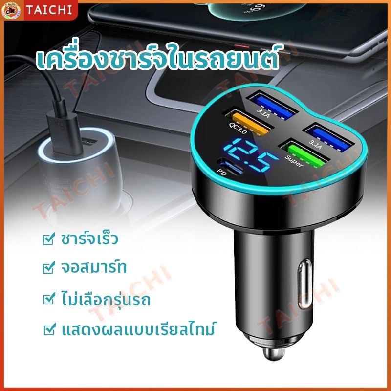เครื่องชาร์จไฟในรถยนต์แบบชาร์จไฟได้ไม่ จำกัด เครื่องชาร์จไฟในรถยนต์อุณหภูมิต่ำชาร์จไฟได้อย่างรวดเร็ว 12V - 24V 5 พอร์ต