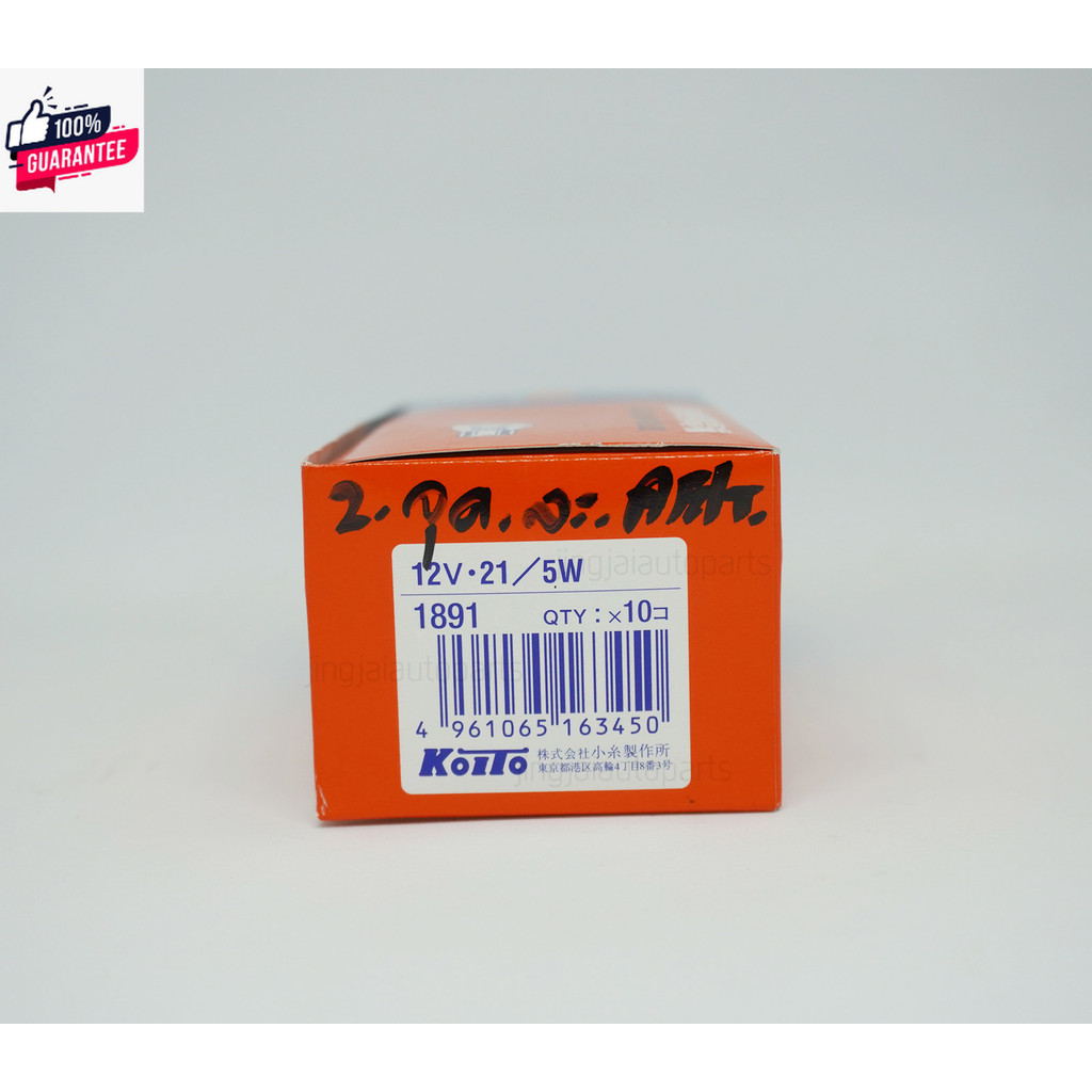 KOITO หลอดไฟเรค หลอดไฟท้าย ขั้วแเสีย T20 2ไส้ 12V / 21W หลอดไฟรถยนต์