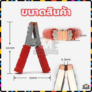 ปากคีบแบตเตอรี่ หัวเคลือบทองแดง ปากคีบแบต คีมแ+ดงดำ (1คู่）อย่างดี แรงกัดที่แข็งแกร่ง ดี แน่น จับง่าย ไม่เป็นสนิม
