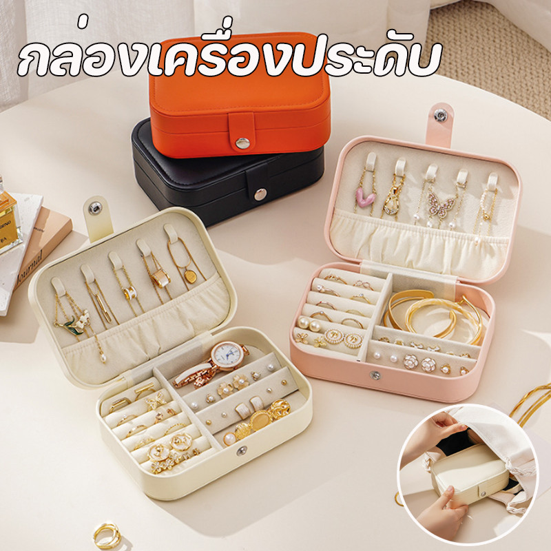 พร้อมส่ง กล่องเครื่องประดับ หนัง PU ความจุขนาดใหญ่ แบบพกพา สําหรับใส่เครื่องประดับ เหมาะกับการเดินทาง