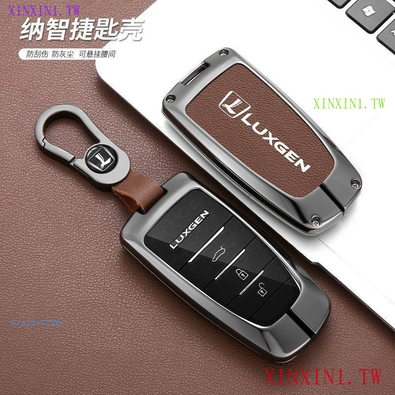 คุณภาพดีราคาถูก Luxgen Key หนัง U6 GT220 U7 M7 URX S3 S5 U5 Key Case Key Case ป้องกันกรณีกุญแจโลหะป้