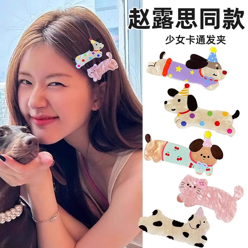 เกาหลีการ์ตูนแมวและลูกสุนัขคลิปปากเป็ดด้านหญิงหวานและน่ารักเครื่องประดับผมหน้าม้า