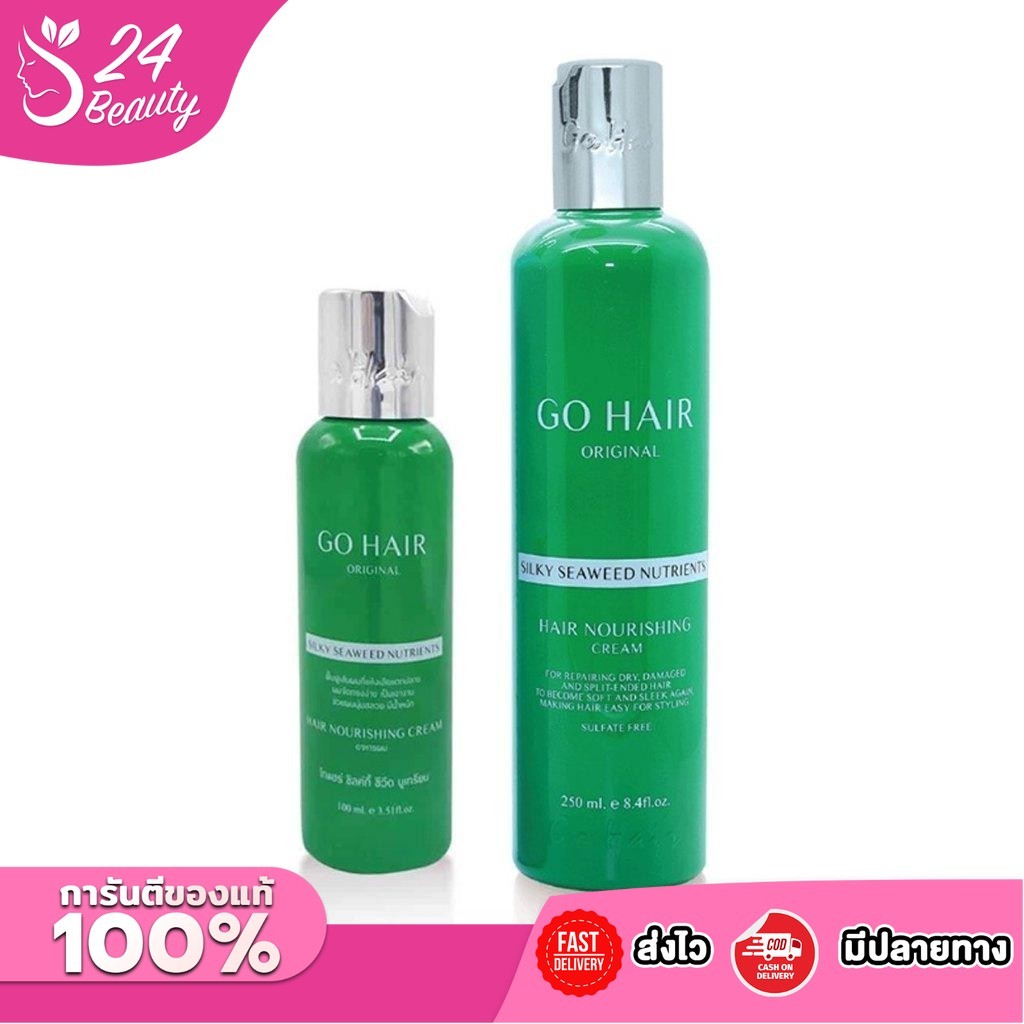 โกแฮร์ ซิลกี้ ซีวีด นูเทรียน GO HAIR ORIGINAL SILKY SEAWEED NUTRIENTS [มี 2 ขนาด]