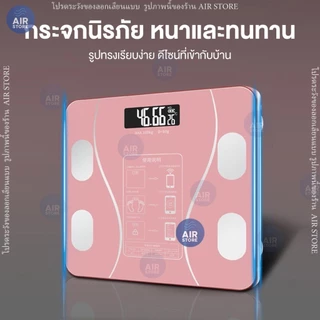 เครื่องชั่งน้ำหนัก รับได้ถึง 160Kg เชื่อมบลูทูธ OKOK app Smart scale 8007 วัดไขมัน ดัชนีมวลกาย เครื่องชั่งน้ำหนักดิจิตอล