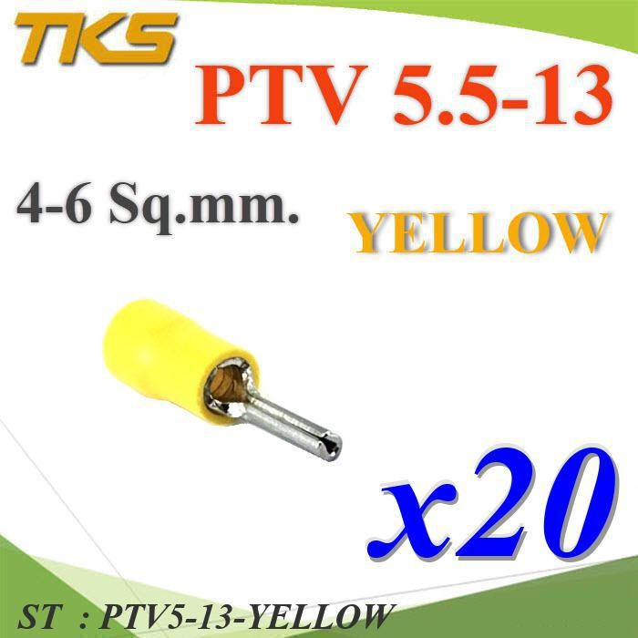 หางปลาเสียบก้านไม้ขีด กลม มีฉนวน PTV 5.5-13 สายไฟ 4-6 mm2 (สีเหลือง 20 ชิ้น) รุ่น PTV5-13-YELLOW