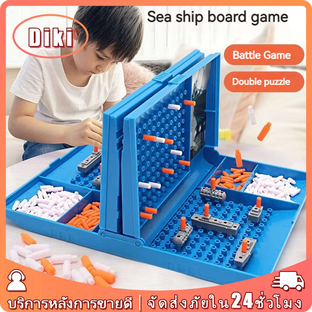 battleship board game บอดเกมส์หมากรุก เสริมพัฒนาการเด็ก สำหรับครอบครัว