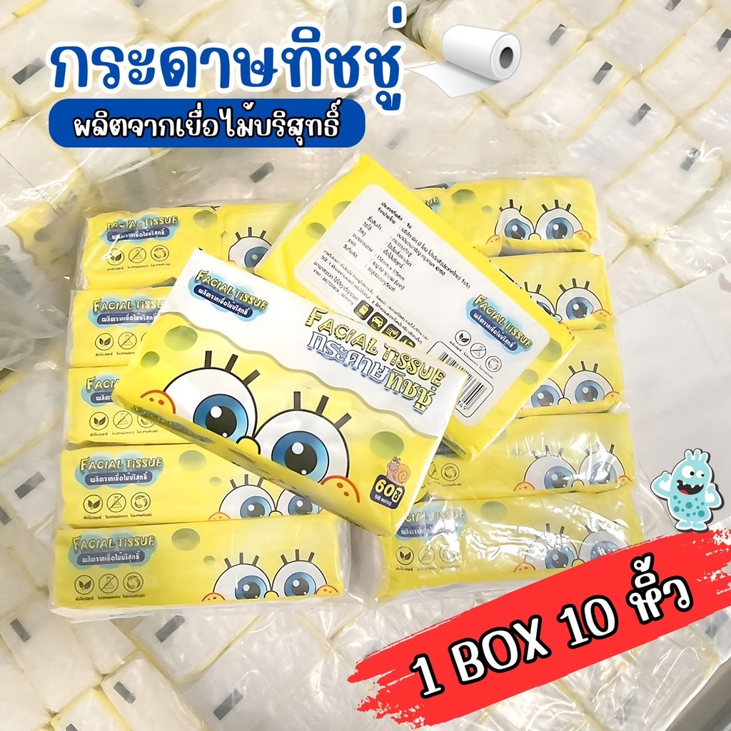 กระดาษเช็ดหน้า ทิชชู่แบยาว 1หิ้ว5ห่อ ใหญ่หนานุ่ม แพ็ค5ห่อ งานหนา3ชั้น ราคาถูกมากก C278