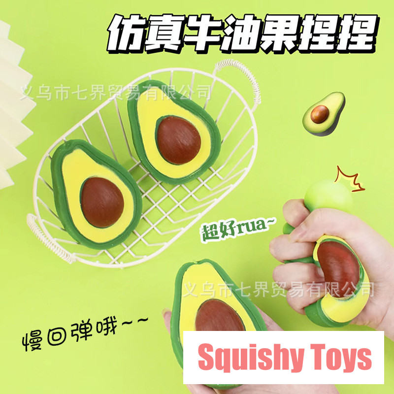 ของเล่นบีบอัด สกุชชี่ Squishy คลายเครียด Squishy Toy Squeeze Stress Reliever ของเล่นอะโวคาโดจําลอง