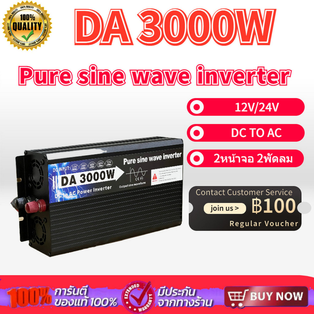 อินเวอร์เตอร์ 3000w inverter pure sine wave อินเวอร์เตอร์ไฮบริด อินเวอร์เตอร์ไฮบริดออฟกริด 4000w อิน