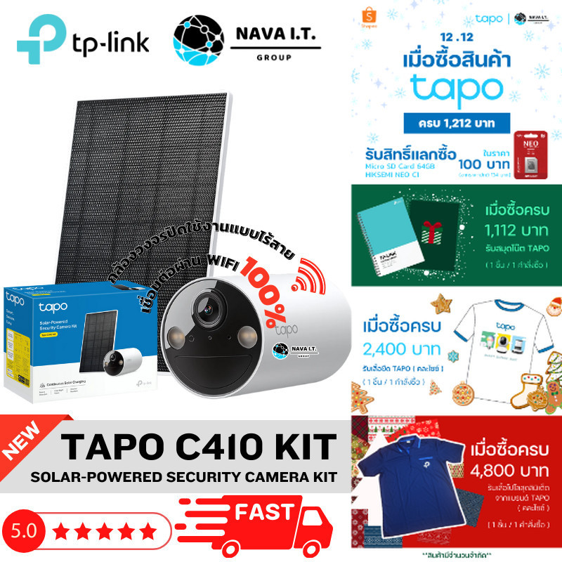 มีส่งด่วน TP-LINK TAPO C410 KIT Solar-Powered Security Camera Kit รับประกัน 1 ปี