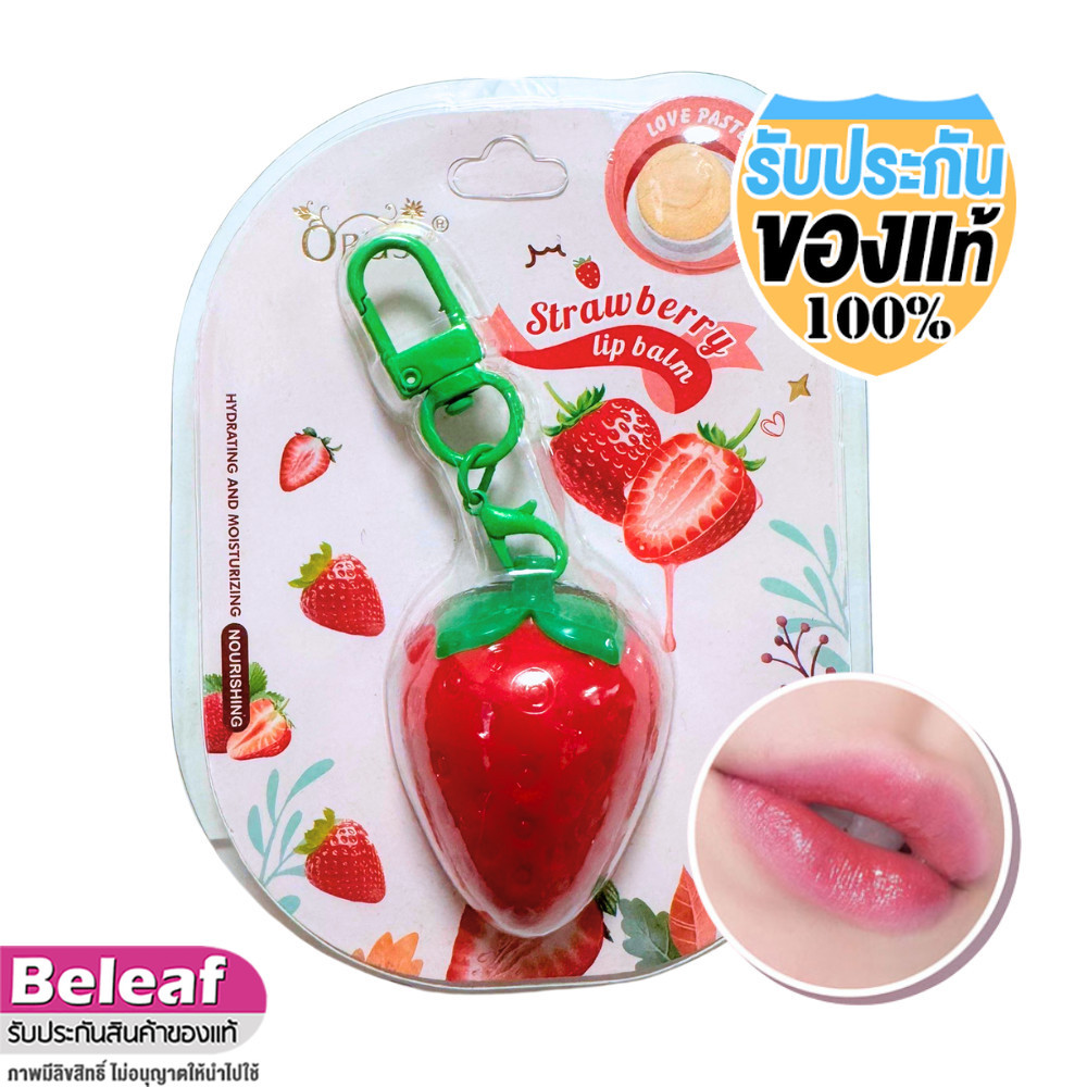 Obuse Strawberry Lip Balm 3g OB1454 โอบิวซ์ ลิปบาล์มเปลี่ยนสี