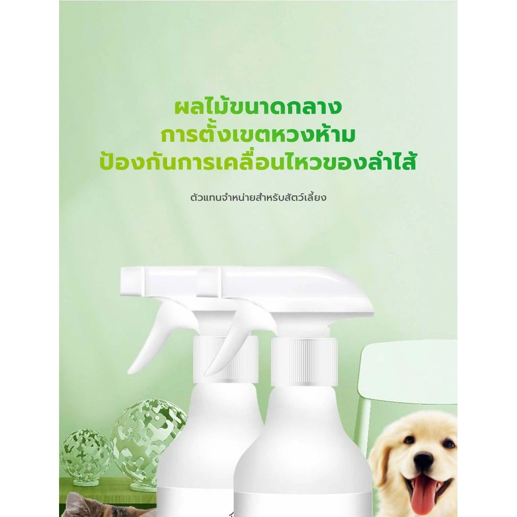 สเปรย์ไล่แมว-หมา สูตรธรรมชาติ กันฉี่ ใช้ได้ทุกพื้นผิว thumbnail 6