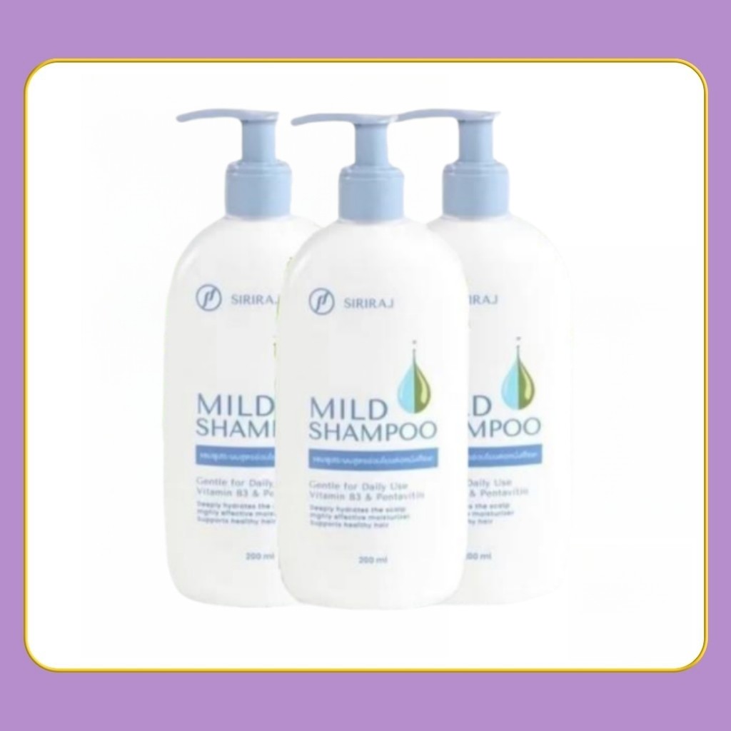 (เเบบใหม่)แชมพูศิริราช มายด์แชมพู Siriraj Mild Shampoo ขนาด 200 ml ยาสระผมสูตรอ่อนโยน ลดผมร่วง ลดรังแค อาการคัน