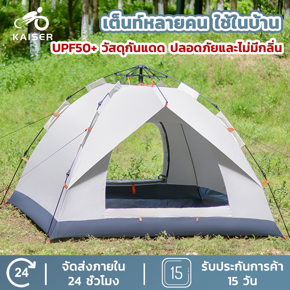 KAISER เต็นท์แคมป์ปิ้ง เต็นท์สนามเดินป่า กางอัตโนมัติ ระบายอากาศได้ดี สะดวกในการพกพาประตู 2 ด้าน สำหรับ 2-4 คน