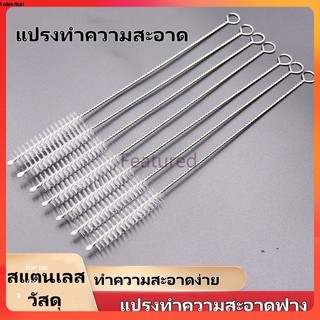 Featured แปรงล้างหลอด แปรงล้าง แปรงล้างท่อสแตนเลส ดัดงอได้