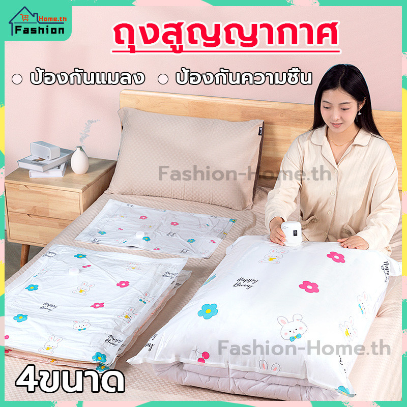 โค้ดส่วนลด ถุงสูญญากาศ กระต่ายเชอร์รี่ 4ขนาด ถุงสูญญากาศจัดเก็บเสื้อผ้า ใช้ซ้ำได้ Vacuum Bag ถุงสูญญากาศเก็บเสื้อผ้า