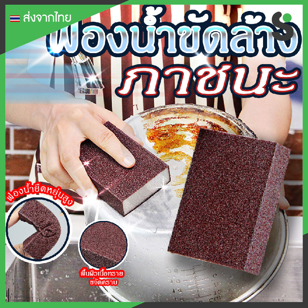 💥ส่งจากไทย💥 ฟองน้ำขัดหม้อ ฟองน้ำขัดล้างภาชนะเช็ดคราบ คราบฝัง ขจัดคราบสนิม คราบดำก้นกะทะ