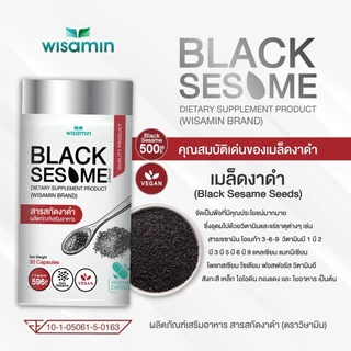 BLACK SESAME EXTRACT ผลิตภัณฑ์สารสกัดงาดำ บรรจุแคปซูล 500 mg. สารสกัดจากงาดำ VAGAN (ตราวิษามิน) จำนวน 1 กระปุก 30 แคปซูล
