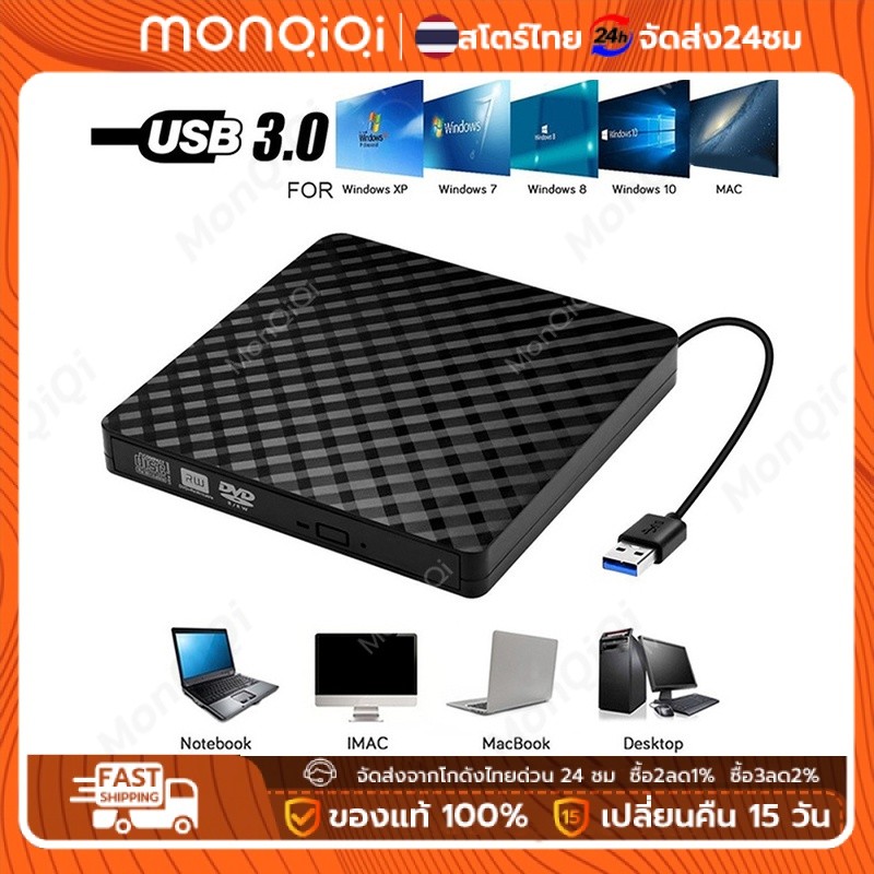 monqiqi USB 3.0 Ultra Slim External DVD-RW Burner/CD/Rewrite/ออปติคัลไดรฟ์แบบพกพาสีดำและสีขาว