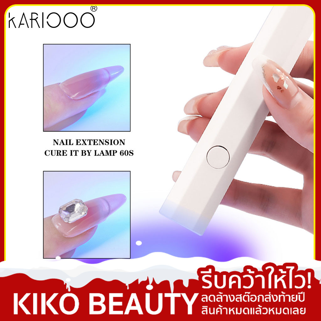 KIKO BEAUTY เครื่องอบสีเจล เครื่องอบเล็บเจล UV LED ขนาดเล็ก แบบพกพา ที่อบสีเจลทาเล็บ เครื่องอบเจล อบเจลเล็บ L01