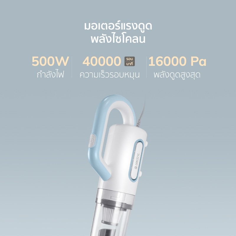 Alectric เครื่องดูดฝุ่นมือถือ แรงดูด16000Pa ฟรีหัวดูด 11 หัว รุ่น Dust VC-A รับประกัน 3 ปี by GM HOME