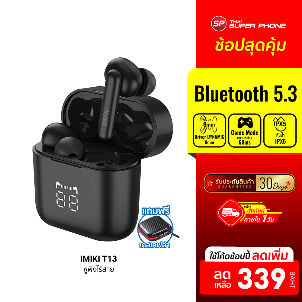 [ลดเหลือ 339] IMIKI T13 / MT1/ MT2 หูฟังไร้สาย หูฟัง Bluetooth 5.3 แบตเตอรี่อึดใช้งานได้นาน กันน้ำ -30D