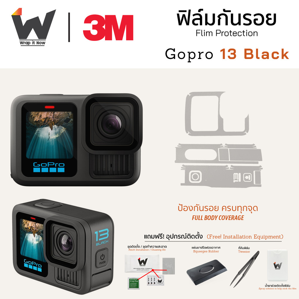 ฟิล์มกันรอย Gopro 13 Black / Gopro13 Black / 13Black ฟิล์มติดเลนส์ สติ๊กเกอร์เลนส์ ฟิล์มเลนส์กล้อง