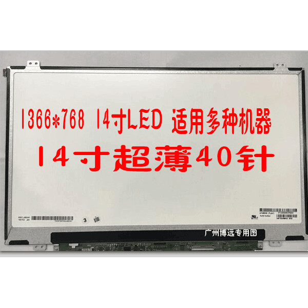 B140XW03 V.0 B140XTN02.3 LTN140AT20 N140BGE-LB2 หน้าจอ 47ซม.