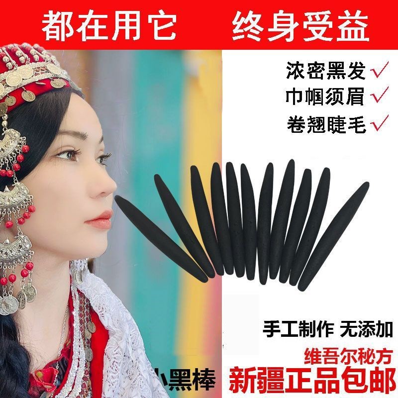 Xinjiang Usman Grass Pen GrowthAge Intervention Eyelash2023/Cola Grass Stick Usman Growth Eyebrow Pe