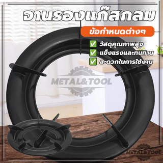 จานรองแก๊ส วงกลม สีดำ จานรองหม้อ จานรองแก๊สกลม9นิ้ว แข็งแรง ทนทาน ทนความร้อนได้สูง อายุการใช้งานยาวนาน