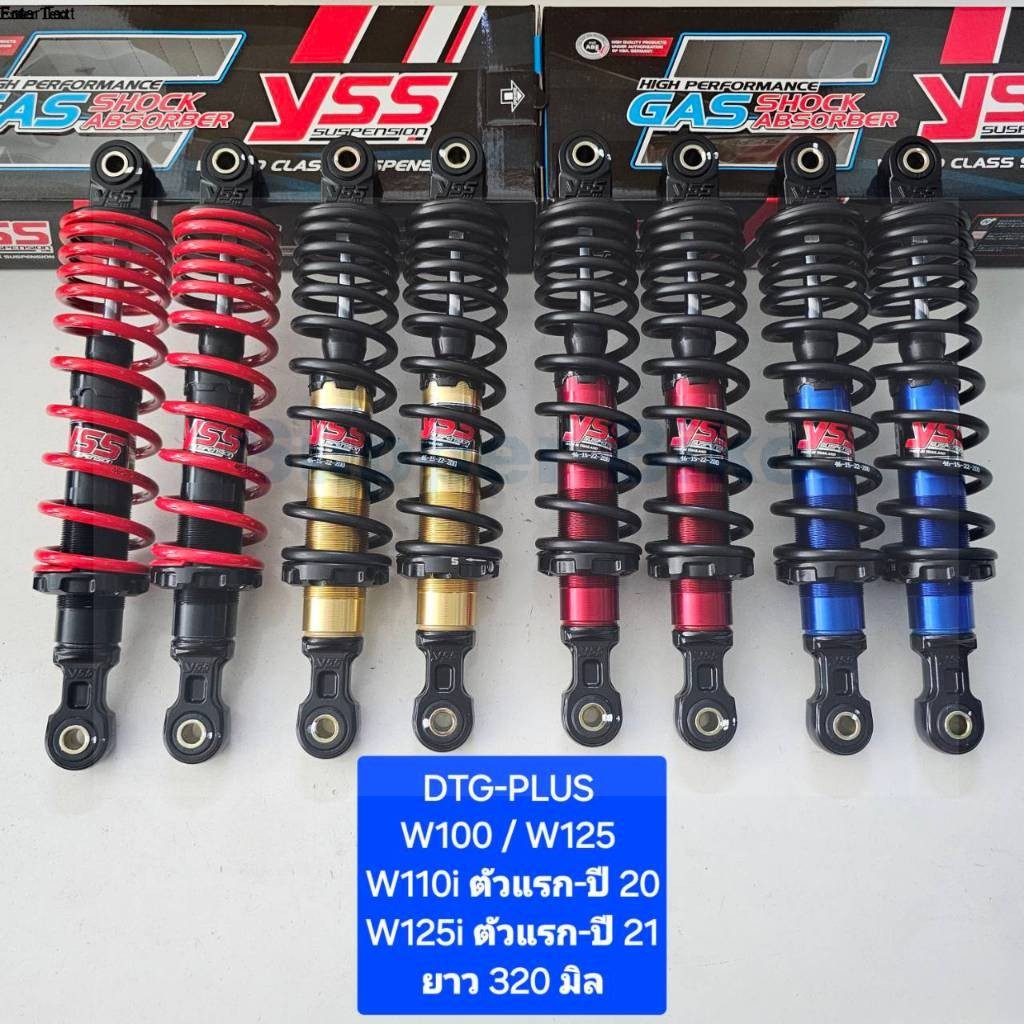 โช้คหลัง YSS Wave DTG PLUS (Hybrid) แก๊ส-น้ำมัน ยาว 320 มิล ของแท้ W125i ปี 13-21 W110i ปี 13-20 (1 คู่)